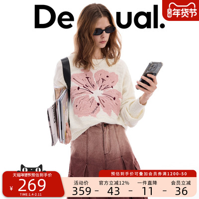 Desigual26春夏新品宽松肌理樱花提花米色女式针织衫