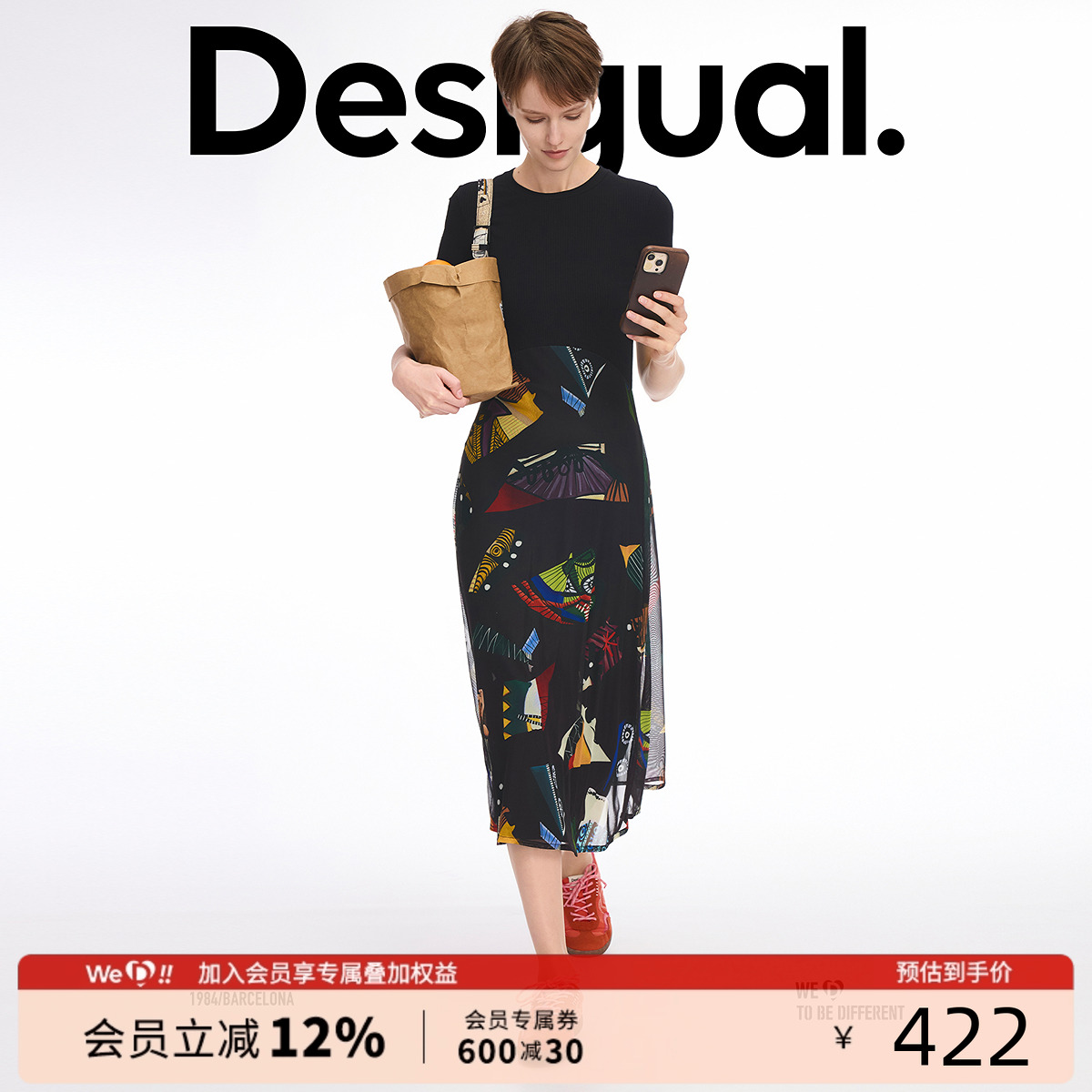 Desigual【Lacroix设计师联名】抽象印花拼接修身连衣裙