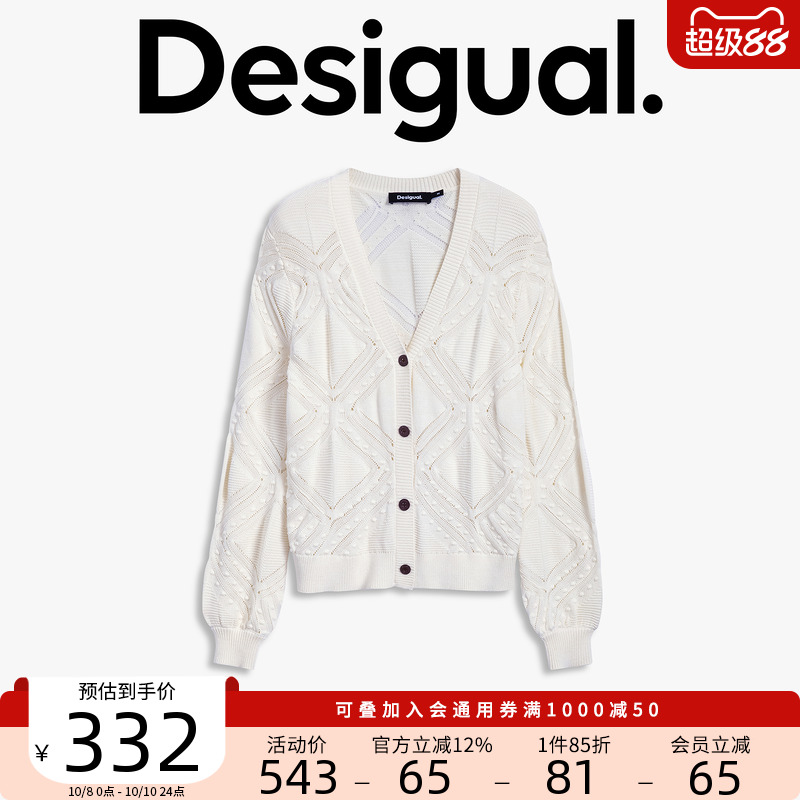 Desigual25秋冬新品针织菱形镂空提花编织灯笼袖花苞女士针织衫