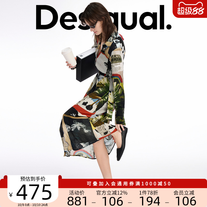 Desigual【Lacroix联名】抽象印花系带收腰长款连衣裙