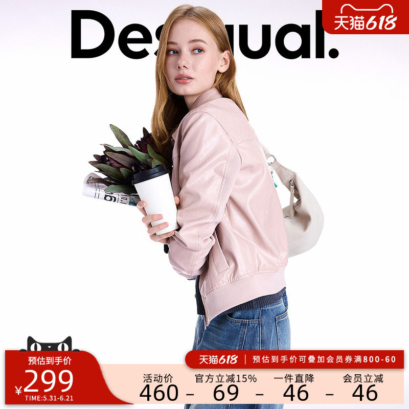 Desigual大西瓜【明星同款】针织拼接粉色女士外套皮衣