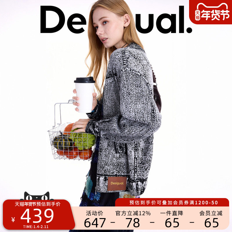 Desigual25秋冬新品仿牛仔提花针织开衫女士外套,女装/女士精品,短外套,淘宝优惠券,粉丝福利购,淘宝优惠卷