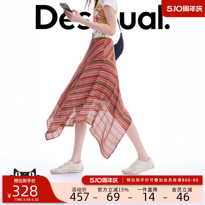 Desigual26春夏新品多色条纹镂空钩织不规则短款女式半身裙