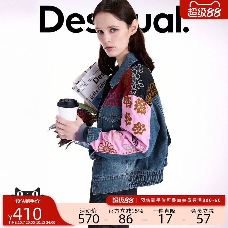 Desigual撞色拼接刺绣设计解构牛仔夹克女士外套