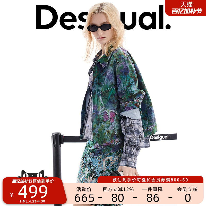 Desigual26春夏新品宽松彩色花卉印花刺绣装饰女式外套