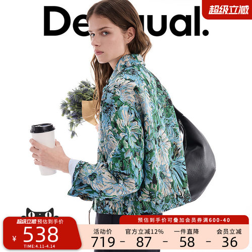 Desigual【博主同款】26春夏新品宽松花卉提花翻领长袖女式外套