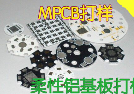 MCPCB打样 铝基板柔性线路板打样 加工 克隆 FPC排线　FPC抄板 电子元器件市场 PCB电路板/印刷线路板 原图主图
