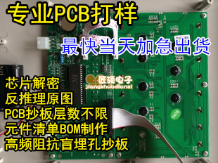 钢网资料CAD批量生产实板.制作电路板打样改板.PCB抄板制作PCB