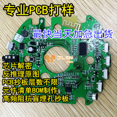 pcb打样 抄板 FPC 单双面 四层六.层 打样 电路.板制作 批量生产