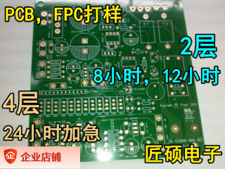 FPC打样柔性线路板制作，软排线设计pcb打样贴片铝基板快速打样；