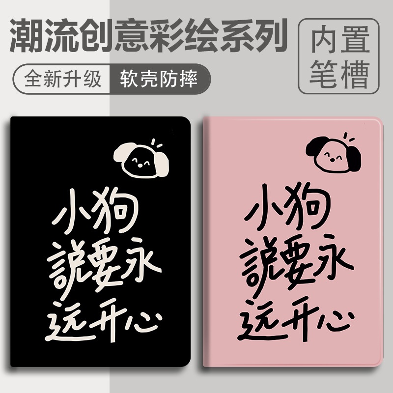 vivopad2保护套iQOOpad带笔槽vivopad保护壳2023新款皮套外壳VIVO