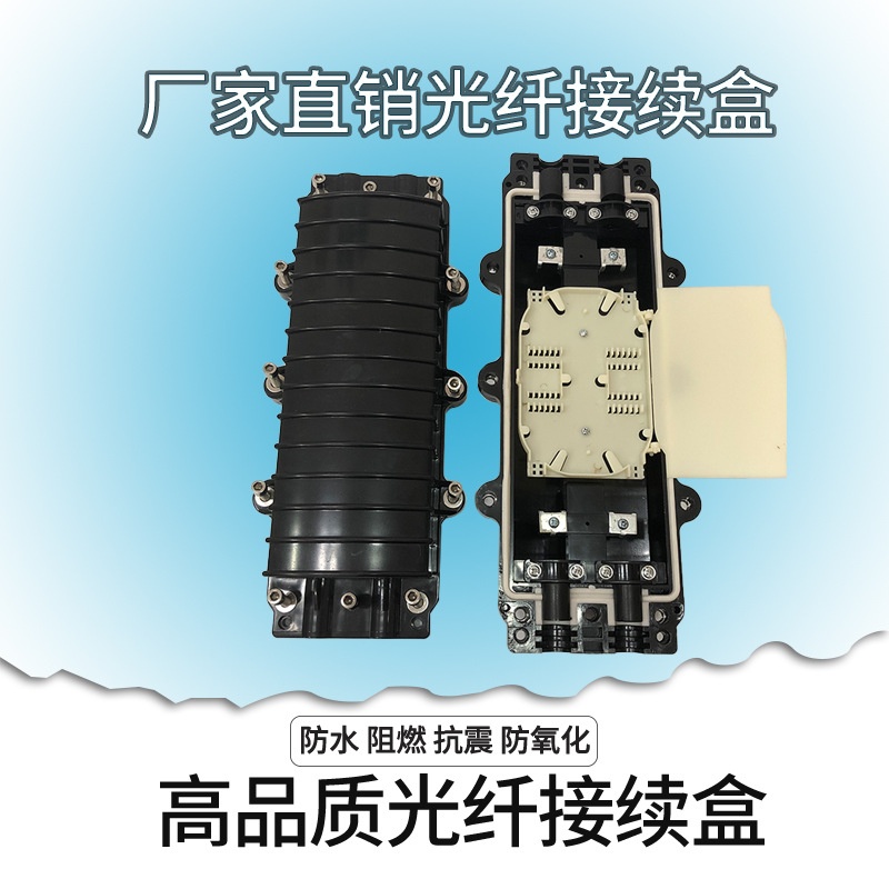 2进2出12芯24芯光缆接续盒室外光纤接续包接头盒熔接包接线盒