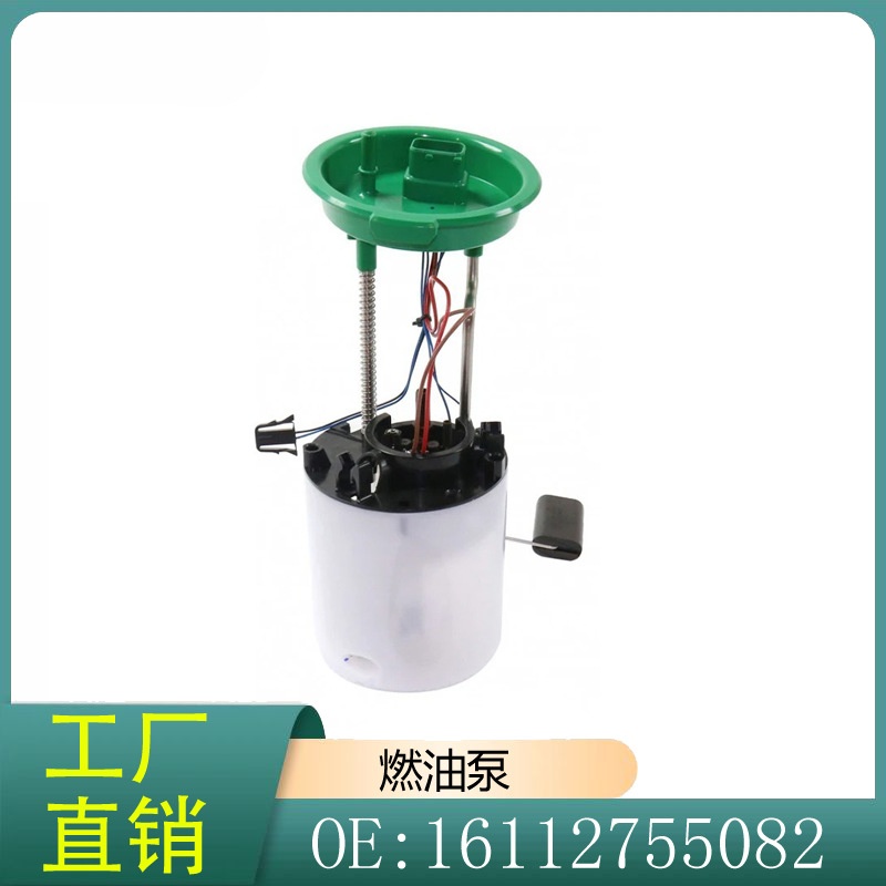 16112755082 汽车燃油泵模块组件适用于宝马Mini R55 R56 R57 R59
