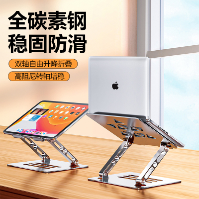【全碳素钢】散热升降笔记本支架
