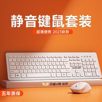 适用苹果无线键盘鼠标套装笔记本电脑外接有线女生办公静声音小型