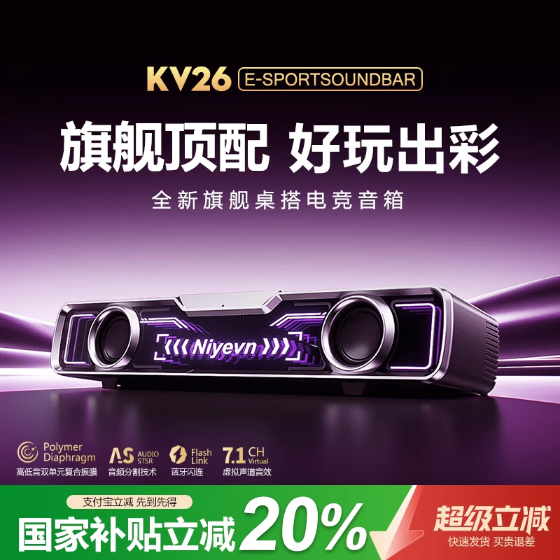 电脑音响台式家用游戏电竞蓝牙音响有线带麦高音质大音量2025新款