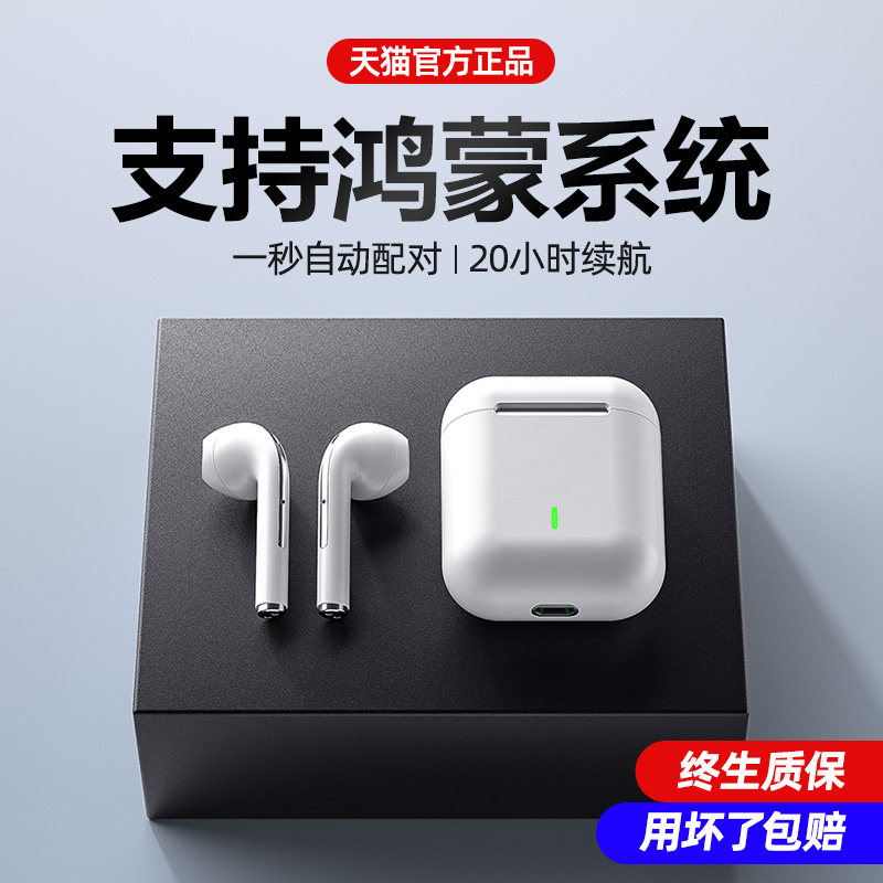 无线蓝牙耳机2022年新款男女高颜值适用荣耀oppo三星vivo音质超好