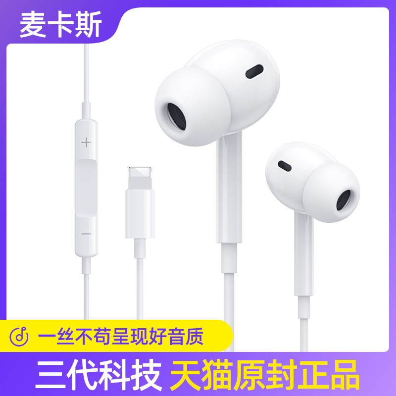 苹果7耳机原装正品原厂 价格 怎么样 图片 苹果7耳机原装正品原厂 价格 怎么样 图片