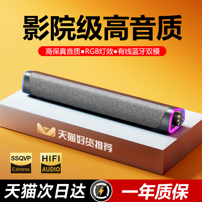 【官方正品】高保真音质电脑音响