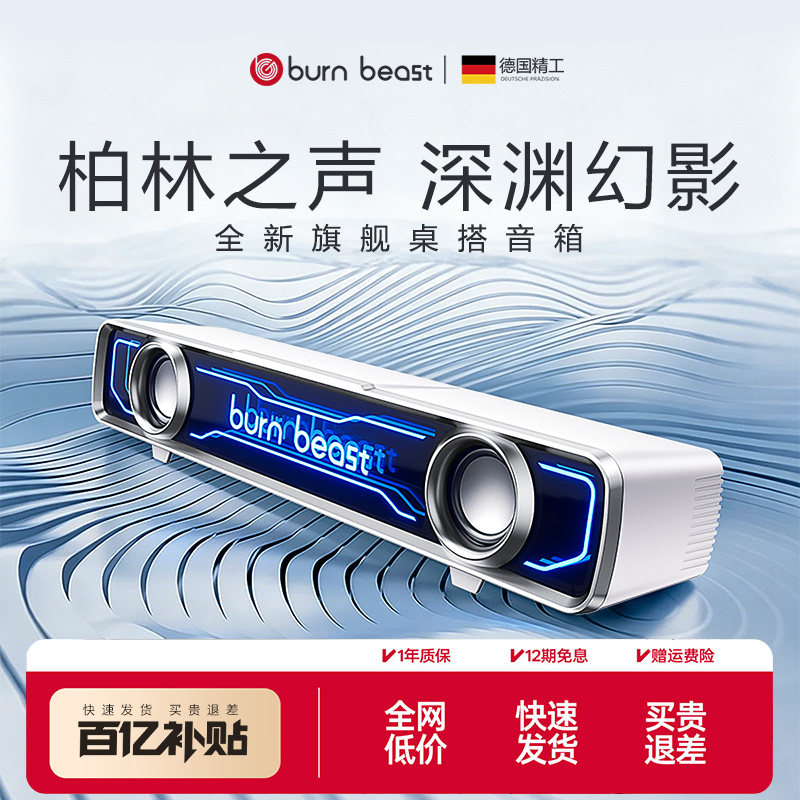 音响电脑台式家用桌面有线蓝牙音箱游戏电竞带麦重低音炮长条喇叭