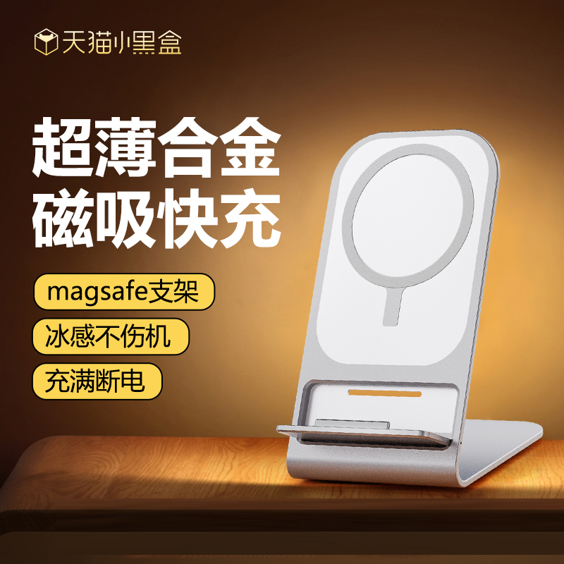 【官方适用】苹果超薄磁吸无线充