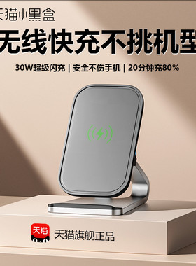 【全机型适配】iphone16手机无线充电器适用苹果15/14荣耀快充头安卓通用13/12充电底座桌面支架立式超级快充