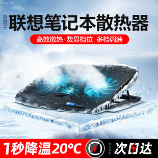 適用聯(lián)想拯救者筆記本電腦散熱器底座支架游戲本風(fēng)扇靜音降溫神器2025新款 適用蘋果戴爾華碩y7外星人手提電腦