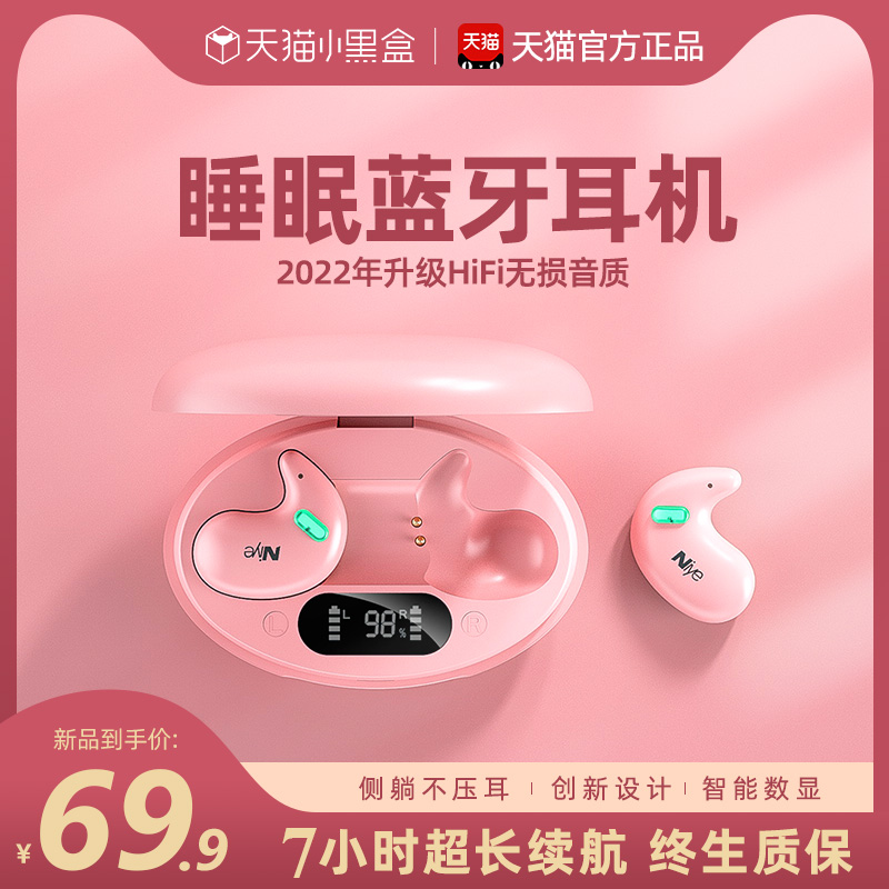 睡眠蓝牙耳机无线贴耳隐形侧睡觉专用降噪高端男女士新款适用索尼