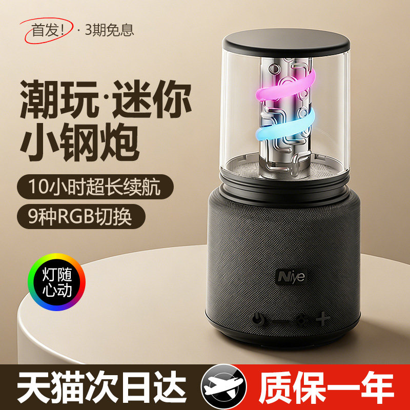 蓝牙音响无线超重低音桌面氛围灯rgb高音质家用音箱户外创意摆件