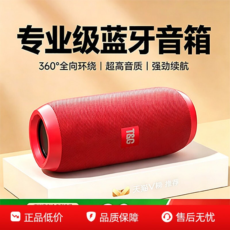蓝牙音箱无线小音响高音质超重低音炮迷你小型家用户外可插卡影响