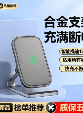 【2025新款】无线充电器适用荣耀苹果16快充15安卓手机通用快速充电底座iphone14pro13max桌面支架立式充电板