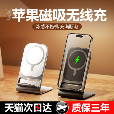 iPhone12-16磁吸无线充2025新款