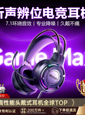 2026新款耳机头戴式电竞游戏专用有线电脑耳麦降噪高音质听声辨位