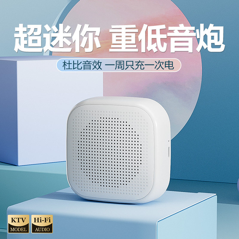 蓝牙音响无线2023新款超小型迷你音箱便户外播放器携低音炮高音质属于什么档次？
