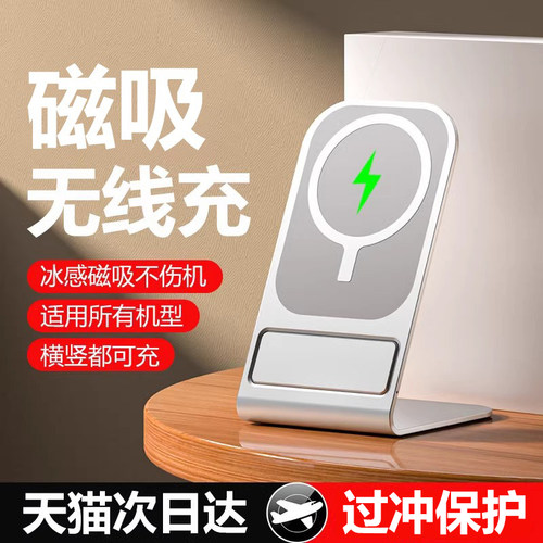 【官方适用】苹果无线磁吸快充