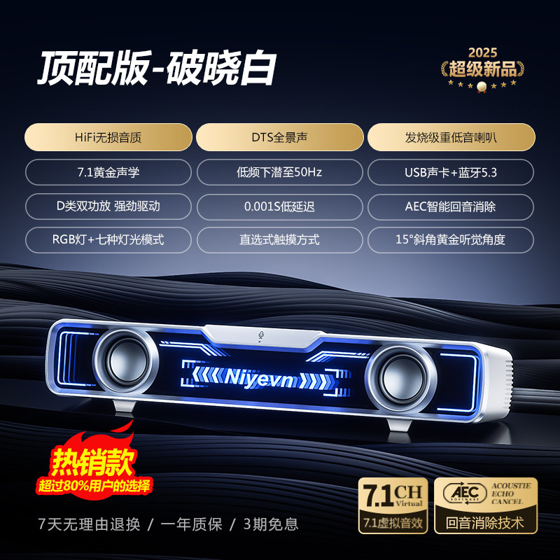 Audio computer desktop home high sound quality speaker gaming esports external wired long strip high volume subwoofer (64013:93260:Color classification:Top of the line version - Dawn White HiFi lossless sound quality ✅ DTS panoramic sound ✅ Fever level s