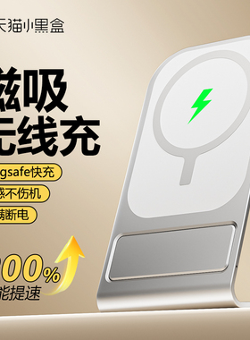 无线充电器适用苹果iphone16磁吸magsafe快充15/14pro13max桌面立式万能通用安卓手机超薄支架底座冰感不伤机
