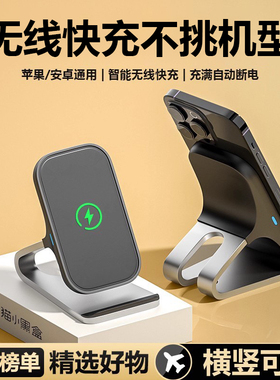 【2026新款】无线充电器适用荣耀苹果17/16pro快充头安卓手机通用快速充电底座iphone15桌面支架14立式充电板