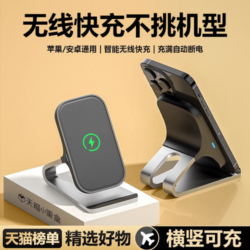 【官方适用】苹果无线充智能快充