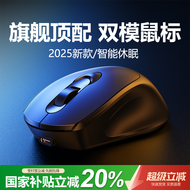 【政府补贴】鼠标无线家用办公无声双模便携式笔记本电脑适用戴尔