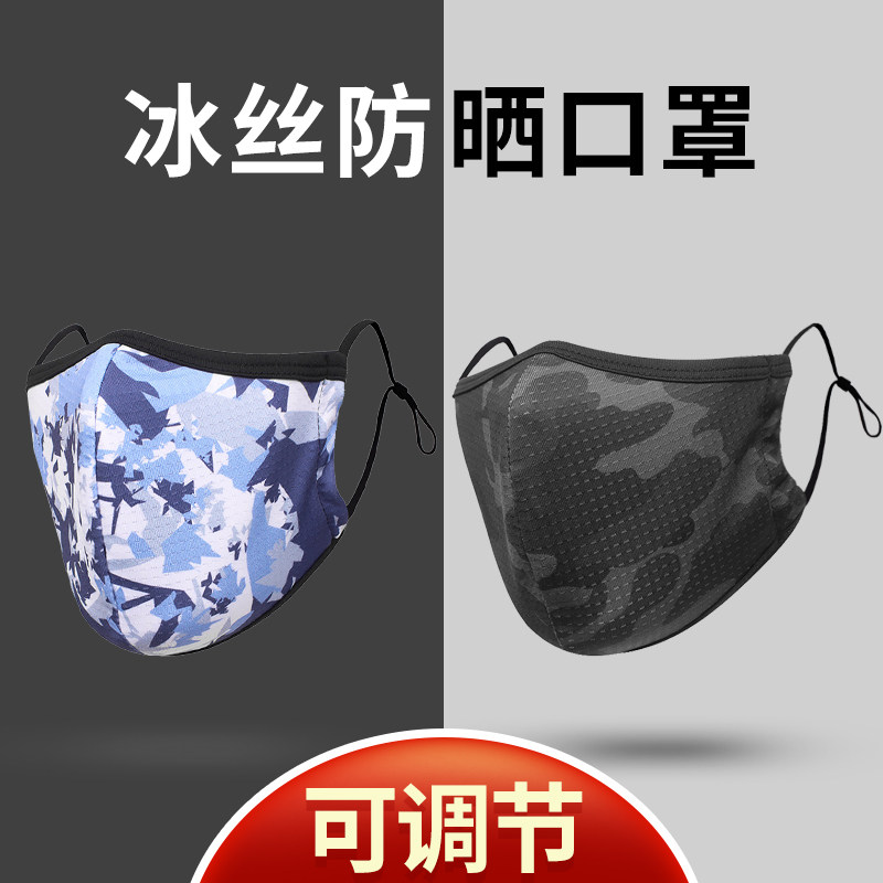 冰丝透气口罩防紫外线面罩骑车可调节个性迷彩图案防晒面罩男女