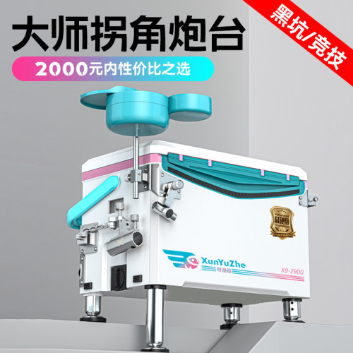 寻渔者轻量化竞技款全套钓箱