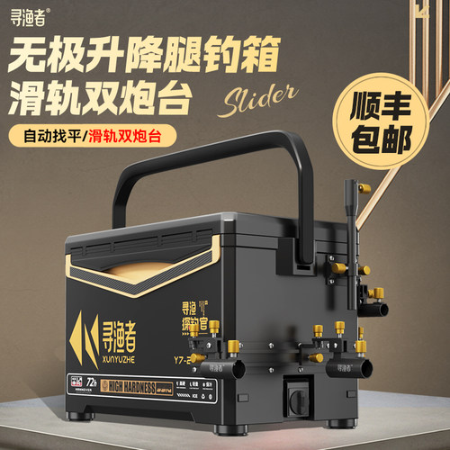 寻渔者超轻硬台钓箱29L双炮台