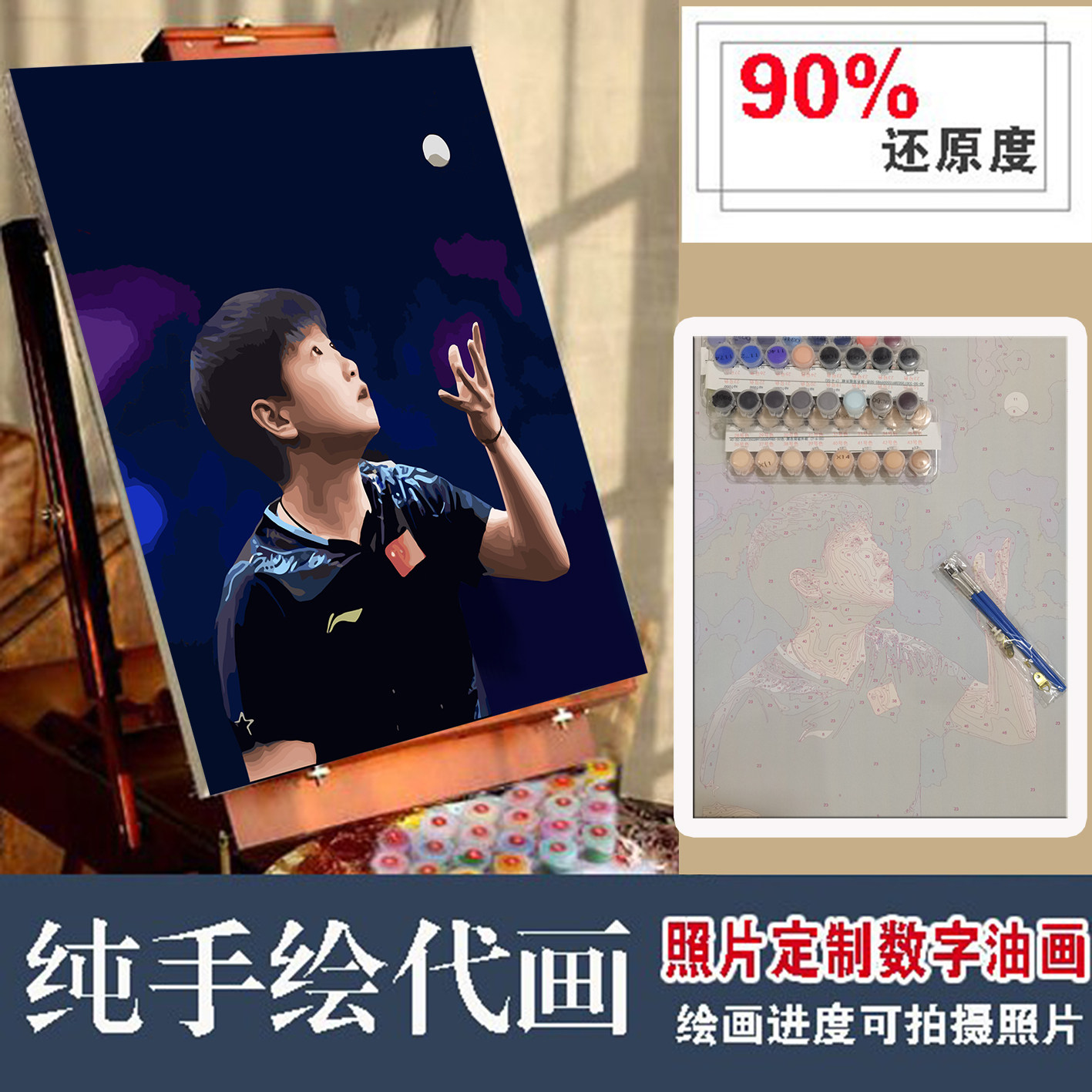 手绘代画6年老店数字油画90%还原