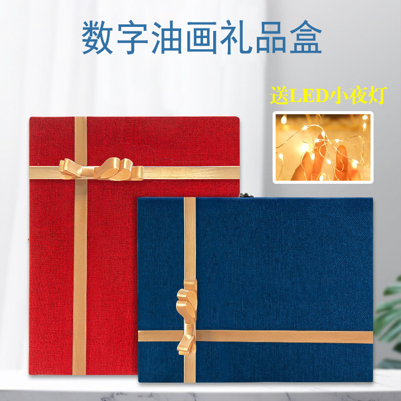 diy数字油画定制礼盒木质麻布包装盒装饰画生日礼物礼品盒定做
