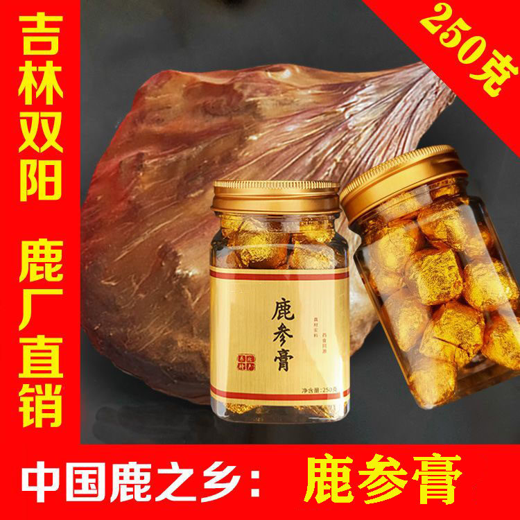 鹿参膏250克装 双阳鹿乡自家鹿场直销手工熬制女性用滋补品鹿胎膏