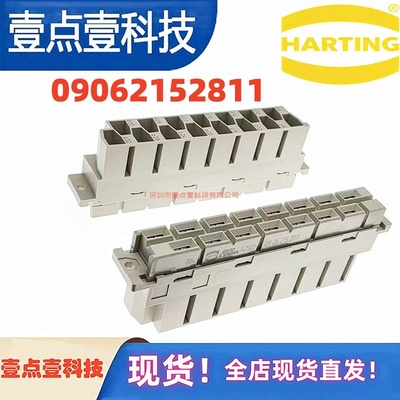 09062152811原装德国 HARTING 15芯大电流连接器 DIN41612 现货