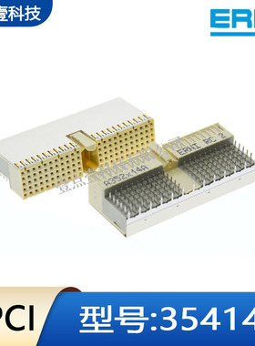 ERNI恩尼354142背板CPCI连接器5*22针110pin弯母A型2.0mm带屏蔽