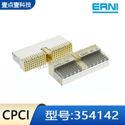 ERNI恩尼CPCI背板连接器110P弯母