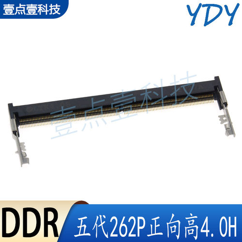 YDY连接器内存插槽DDR5正向4.0H
